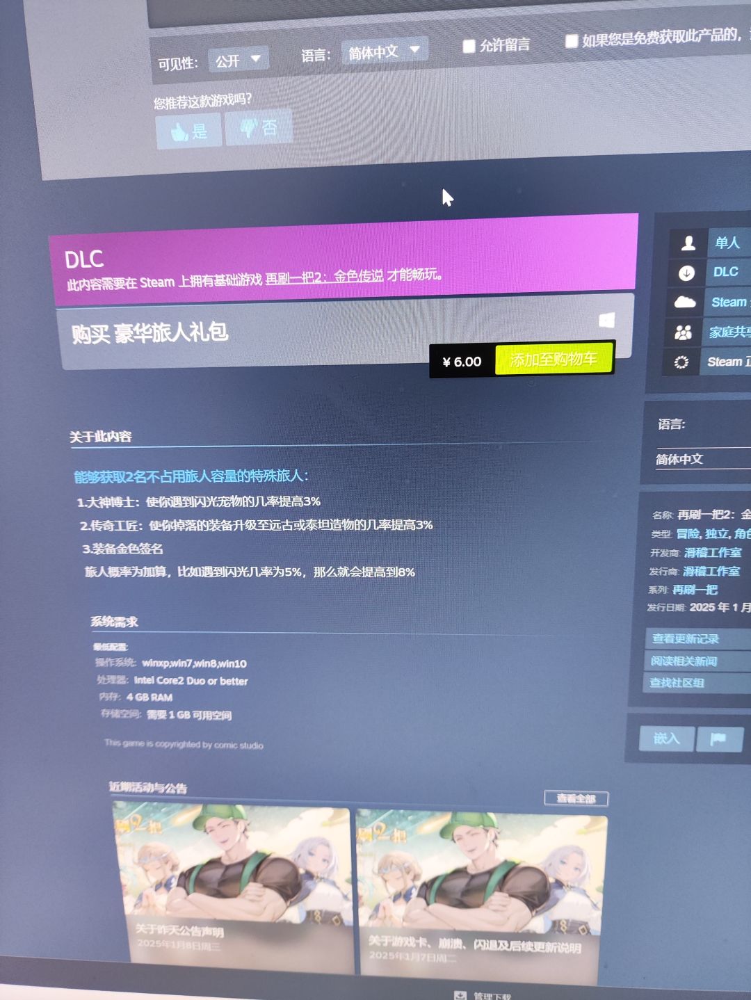 这个dlc是何意啊？ 2