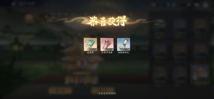 正好至尊票不够用截图