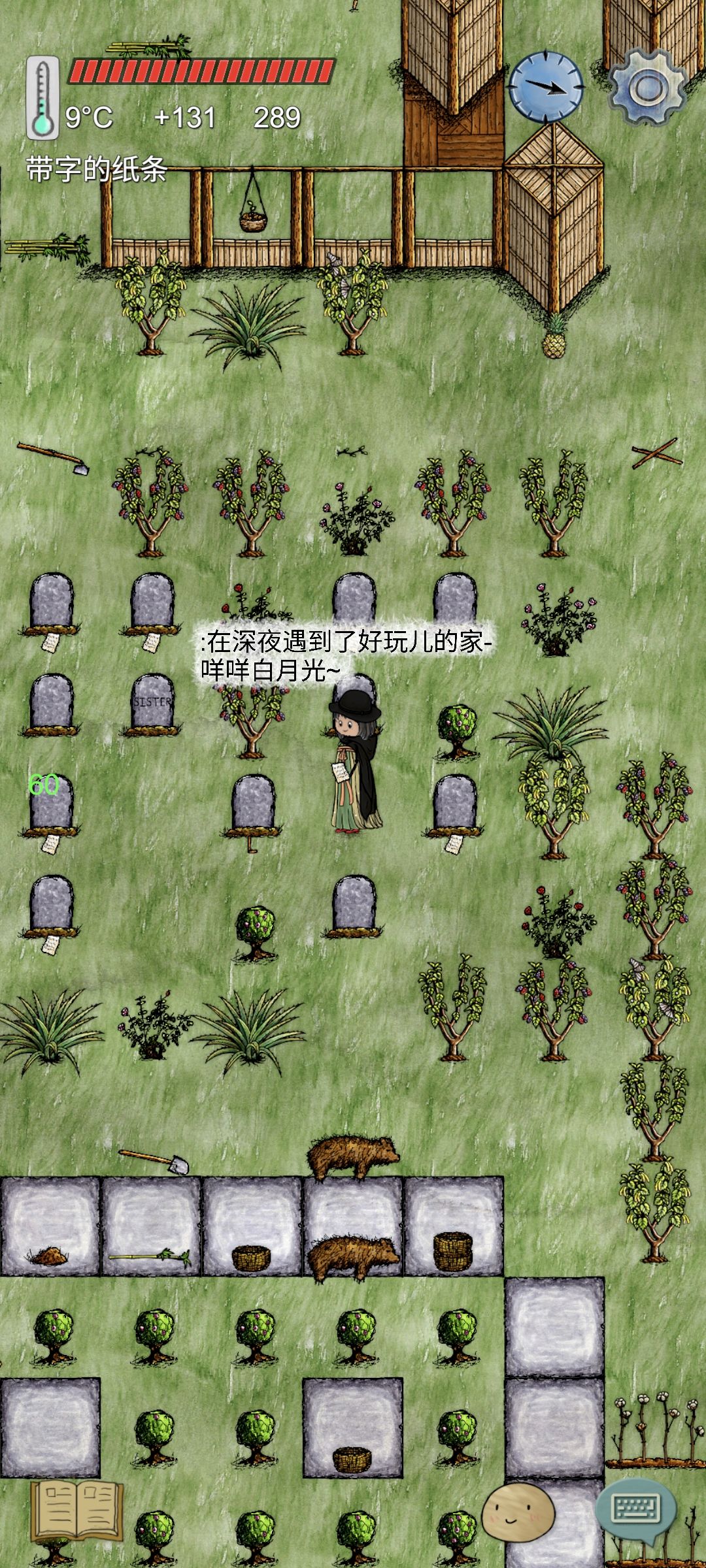 很高兴遇见你 2