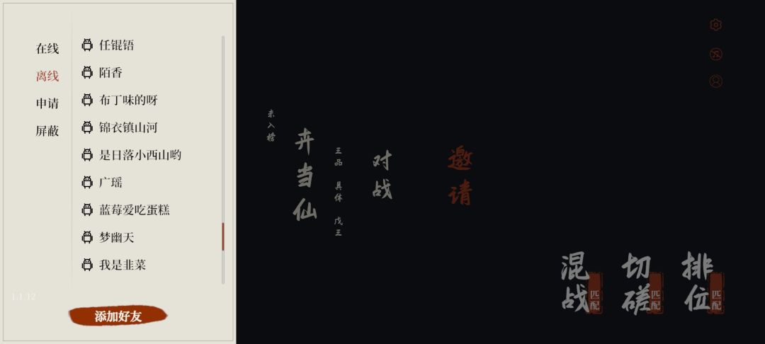 论还有多少好友在玩(其中还有把我删了的) 9