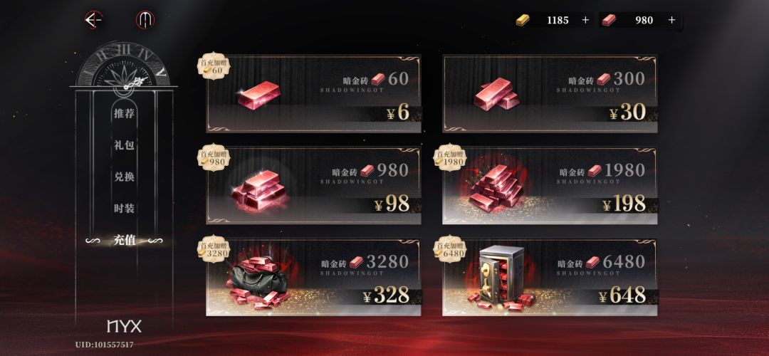 ?为什么暗金砖和直充的价钱会不一样? 2