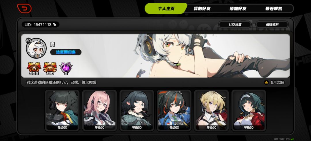 传奇法厄同归位! 1