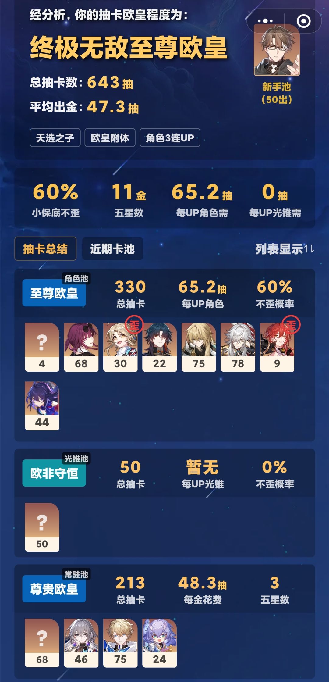 晒欧，不喜慎入 2