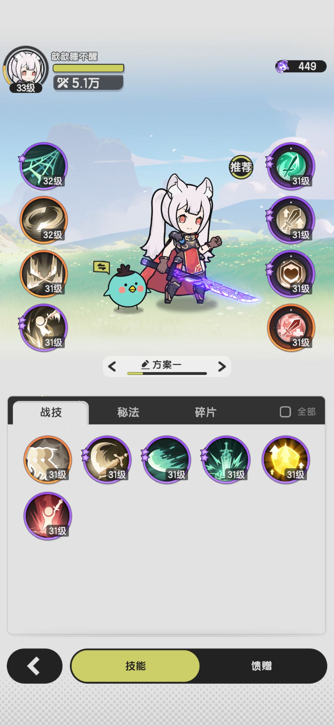 各位爸爸斗士自选技能选啥呀 2