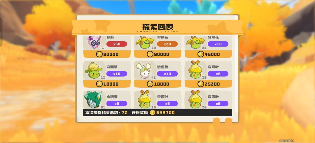 一个异色治愈兔才18000 1