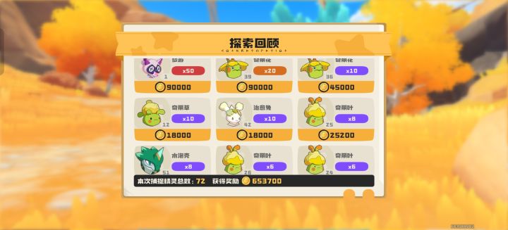 一个异色治愈兔才18000截图