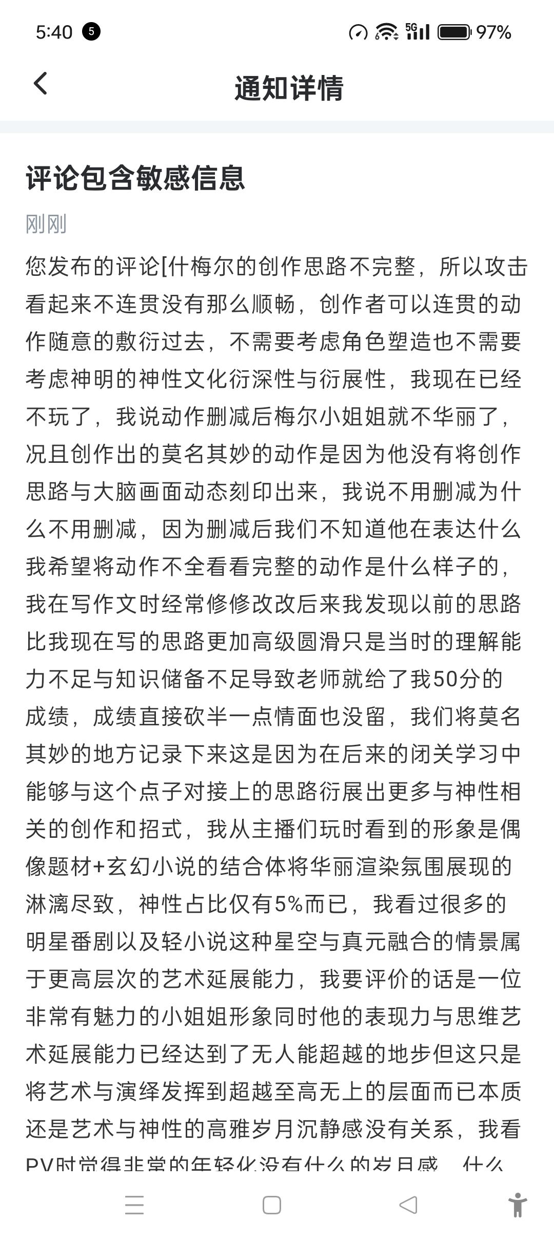 这是我关于小姐姐的作文 1
