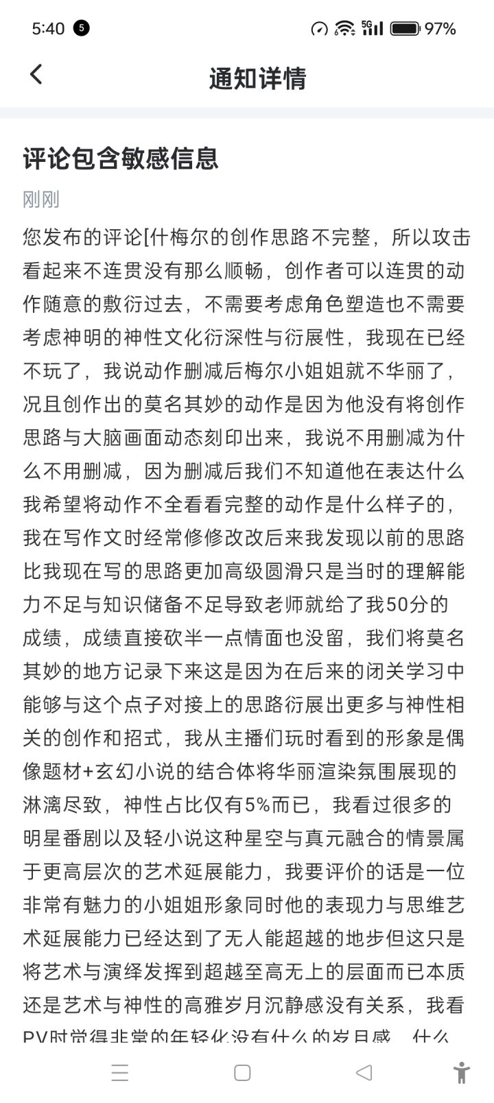 这是我关于小姐姐的作文截图