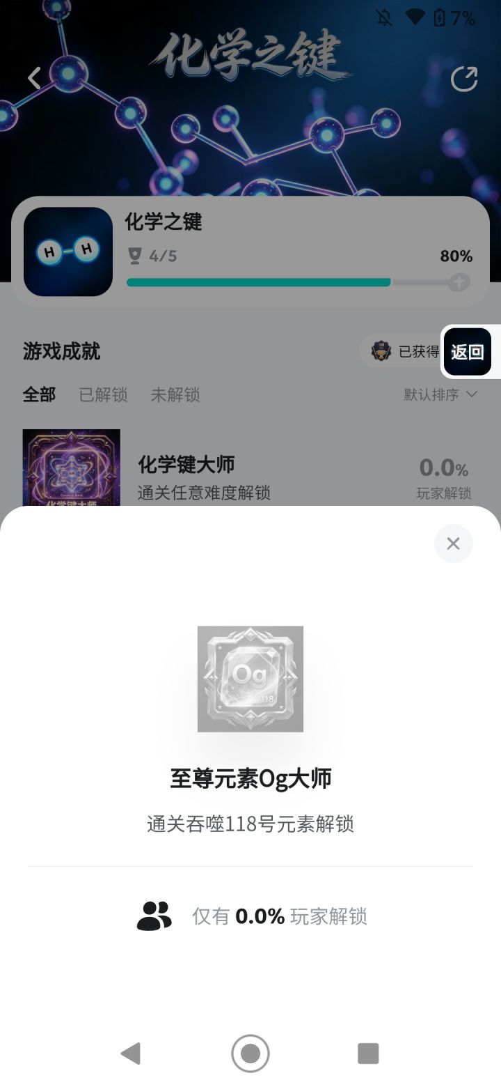 这是啥,咋解锁截图