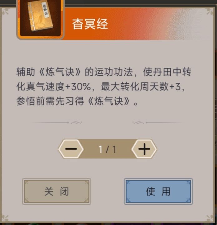 这个炼气诀哪里来的?截图