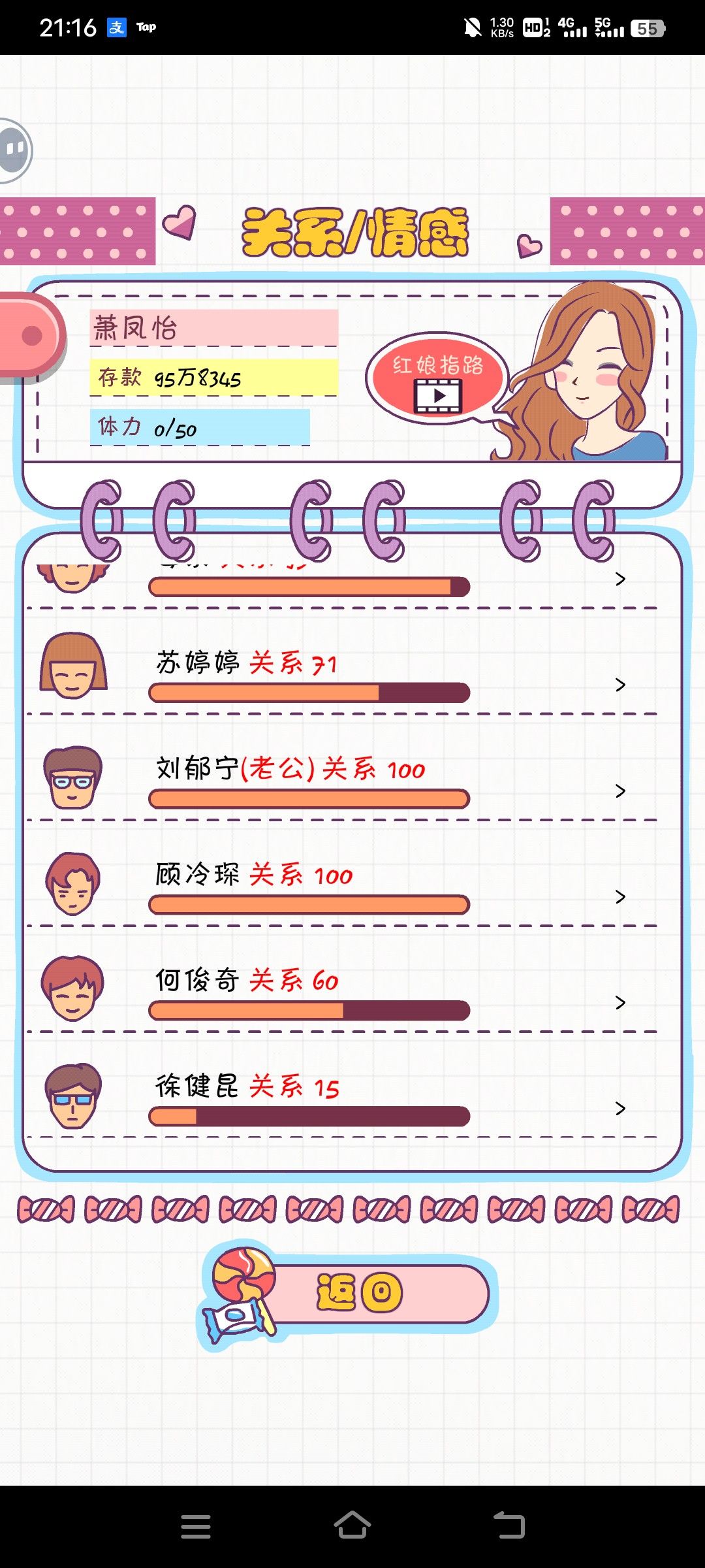 不一样的路径 2