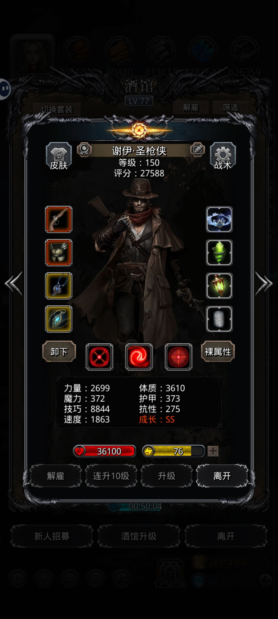 裂隙106截图