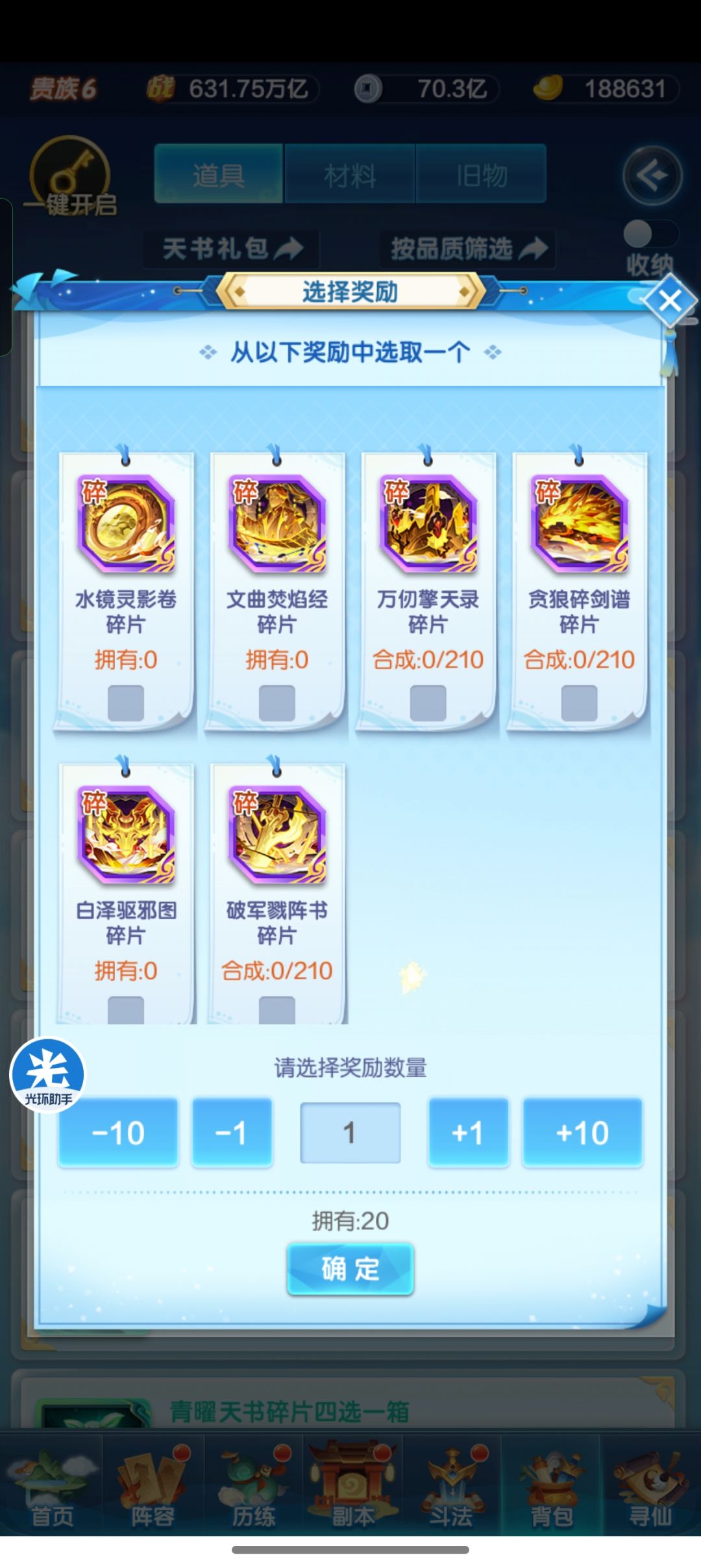 大佬们第二本赤天书怎么开啊 2