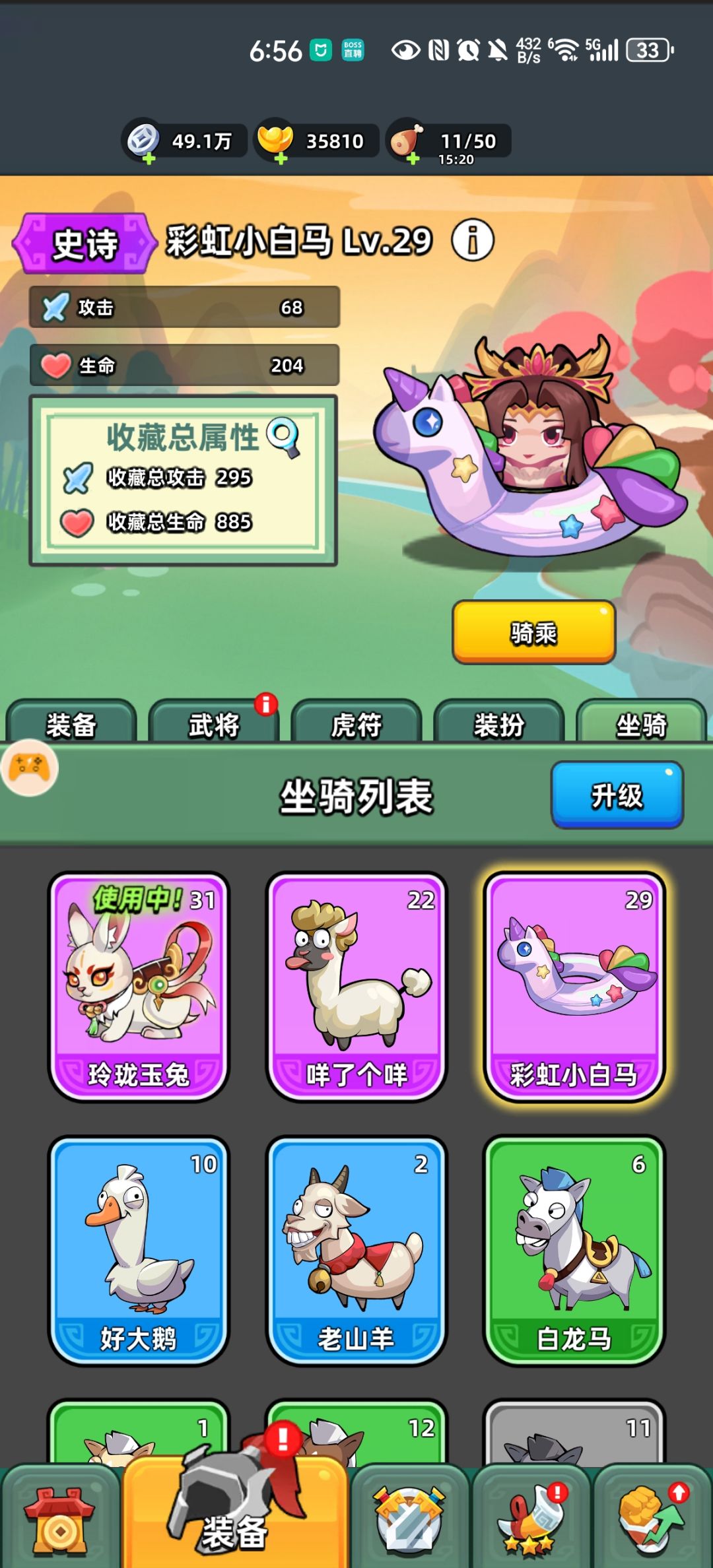玩游戏第17天,推图+3,彩红马领到手,要不要等召唤套再抽? 3