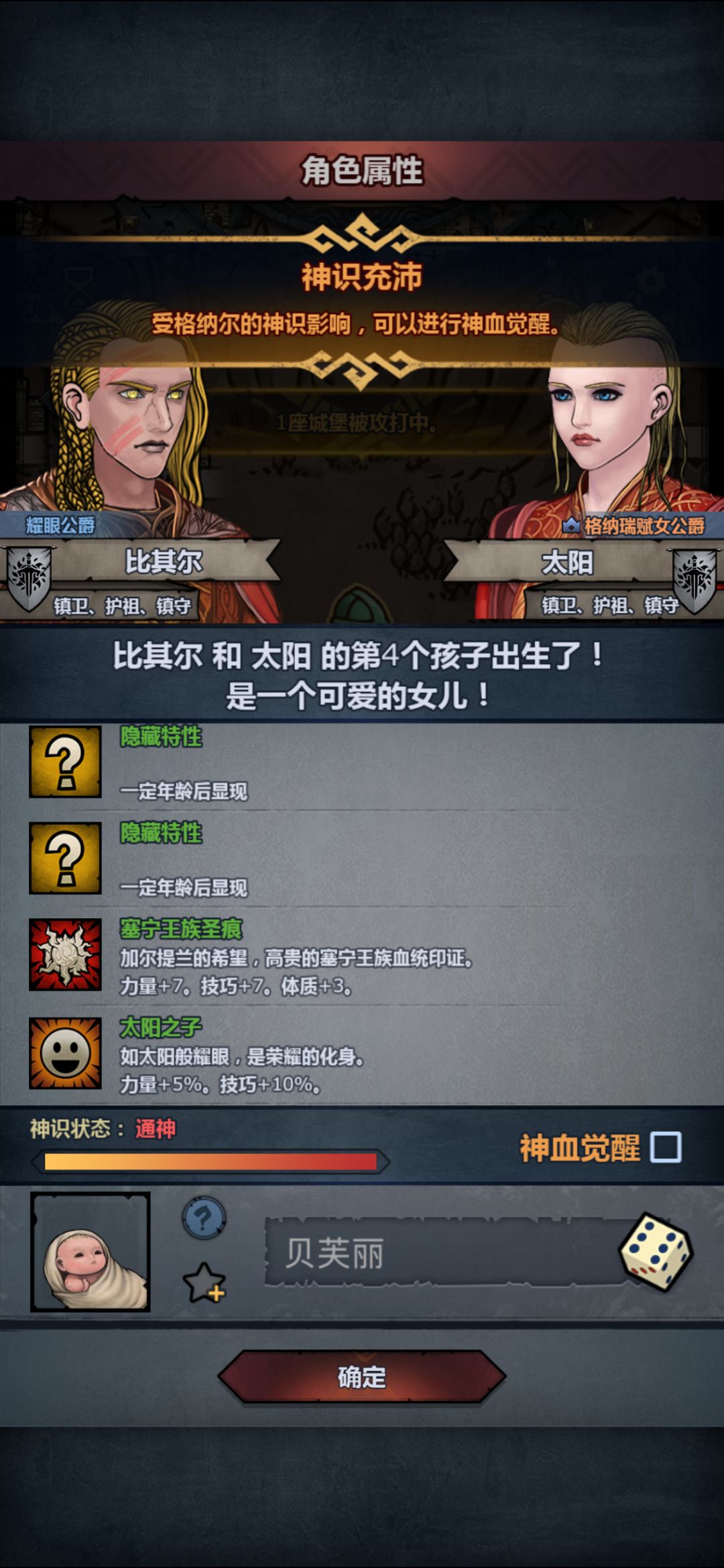 赛宁神子 1