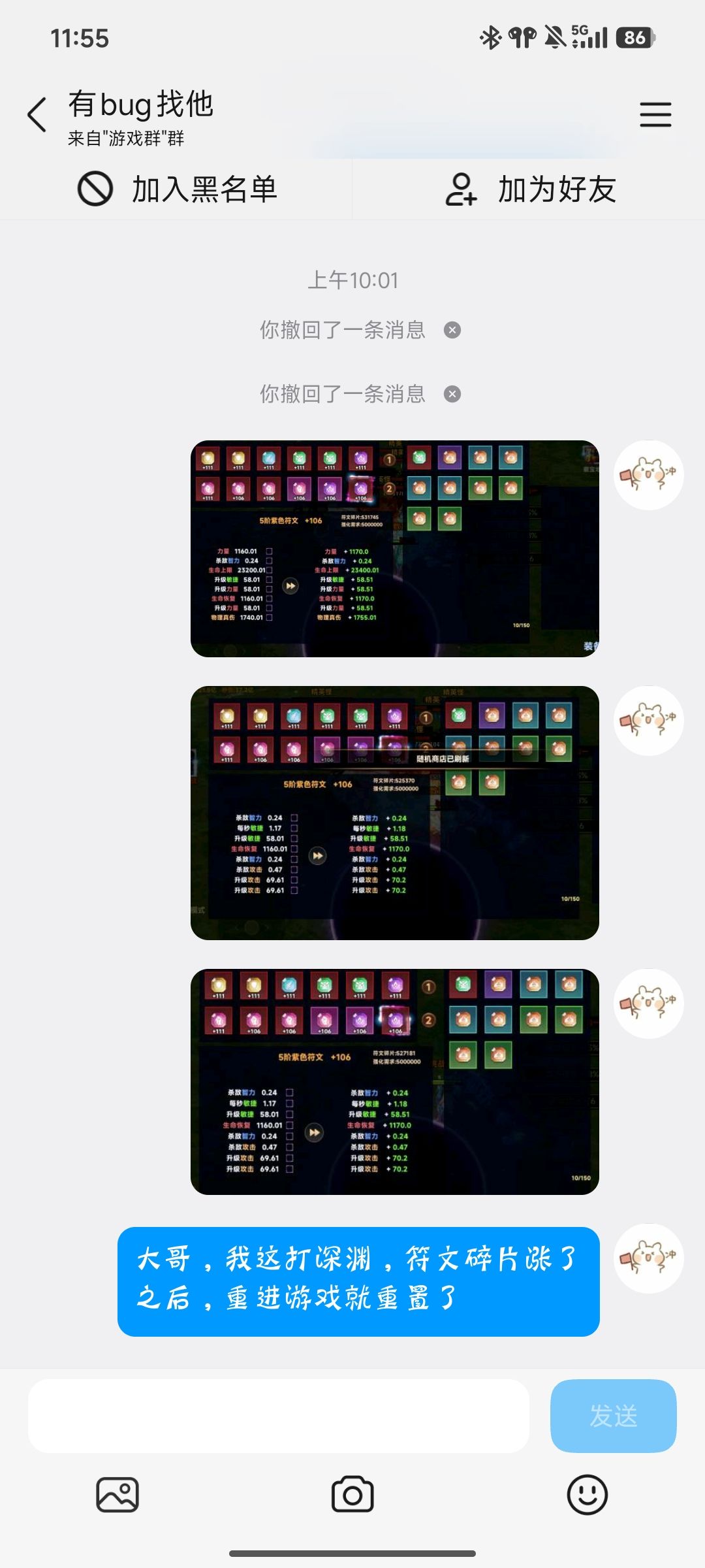 bug 2