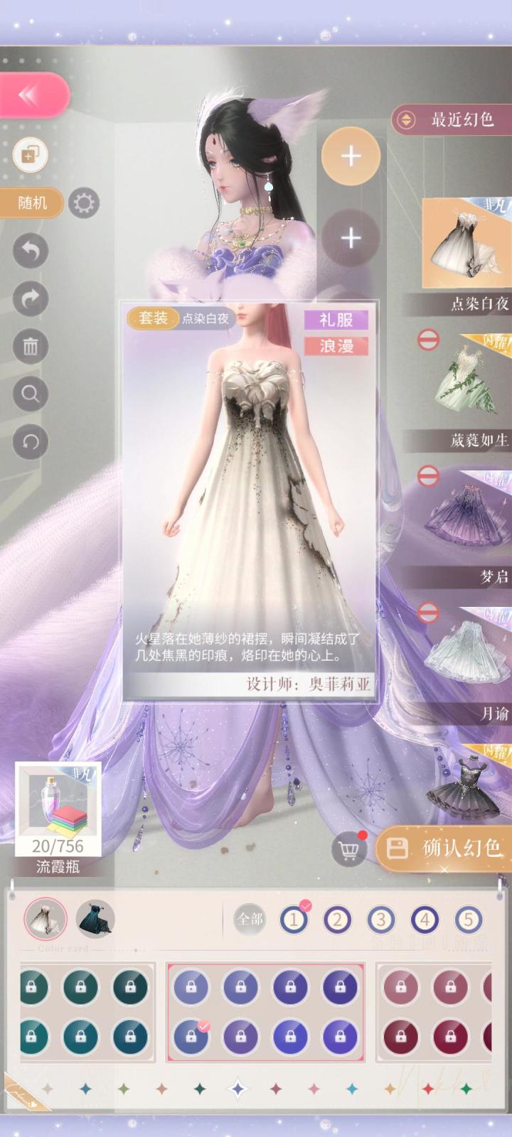 平替狐狸裙子截图