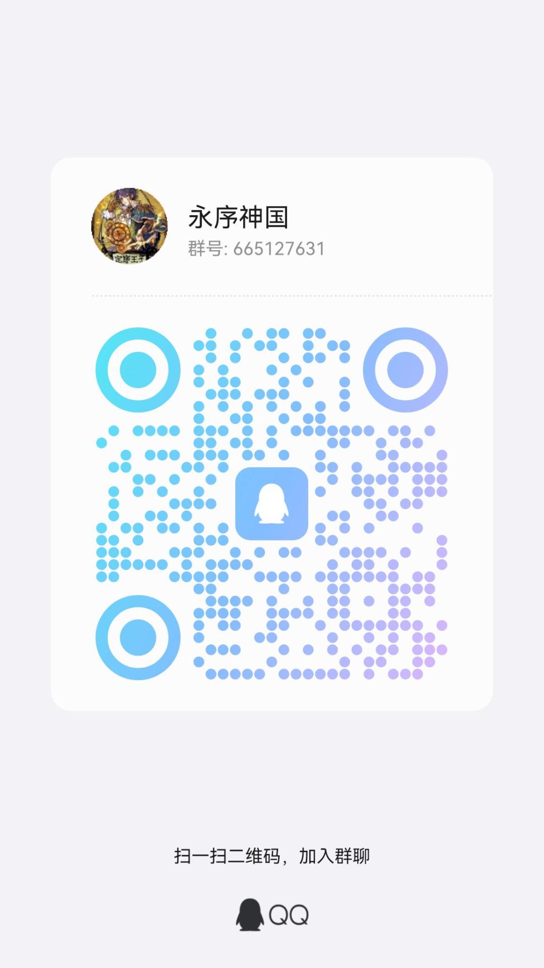 分享一个狼人群杀的群 1