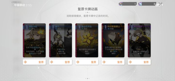 卡牌动画是什么作用啊?好看?只是好看?截图