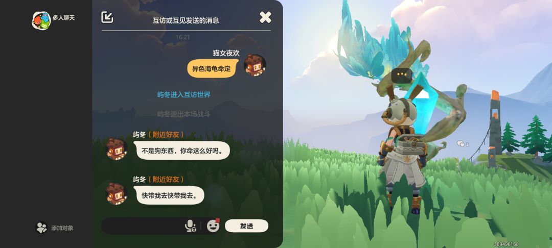 异色命定玳塔可惜同行好友没有捕捉机会了 3