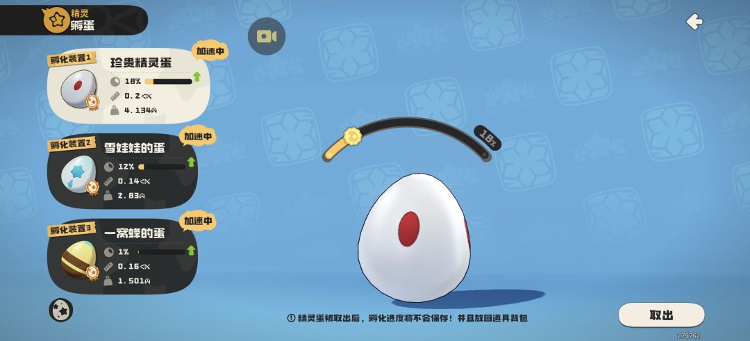 精灵蛋都是了不起天分吗? 3