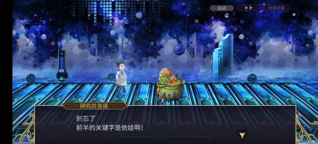 【合成人2】第三话密码攻略 3
