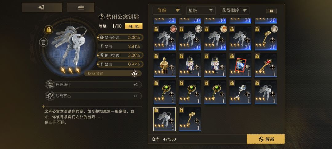 异象回声纪念第二个4星心锚 2