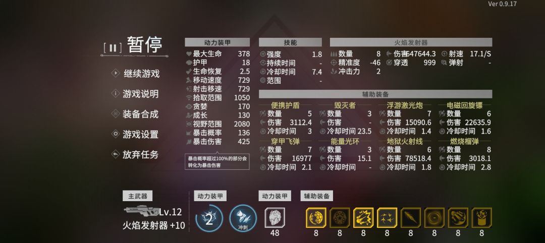 迷失丛林浓度8，开挑战 2