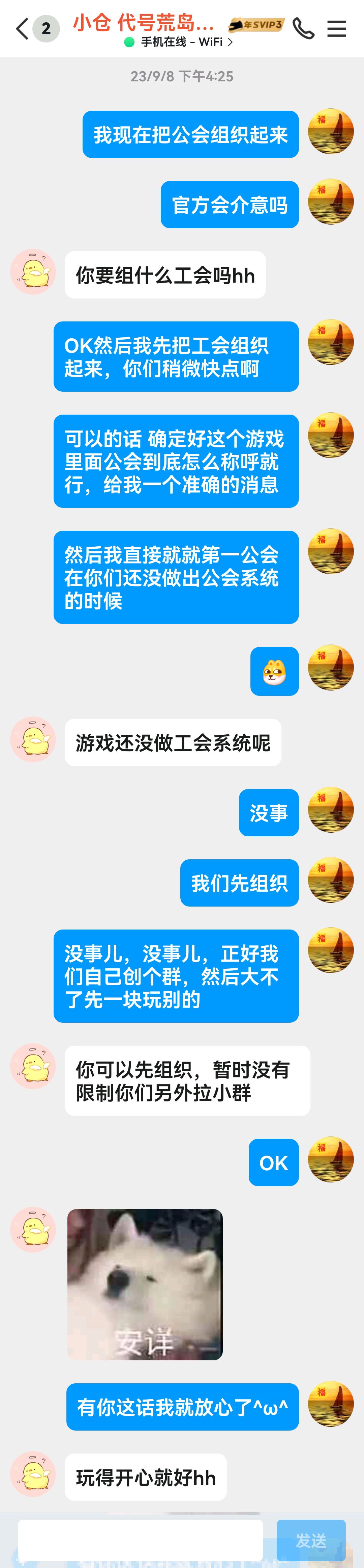 翻斗花园公会欢迎大家的加入！ 2