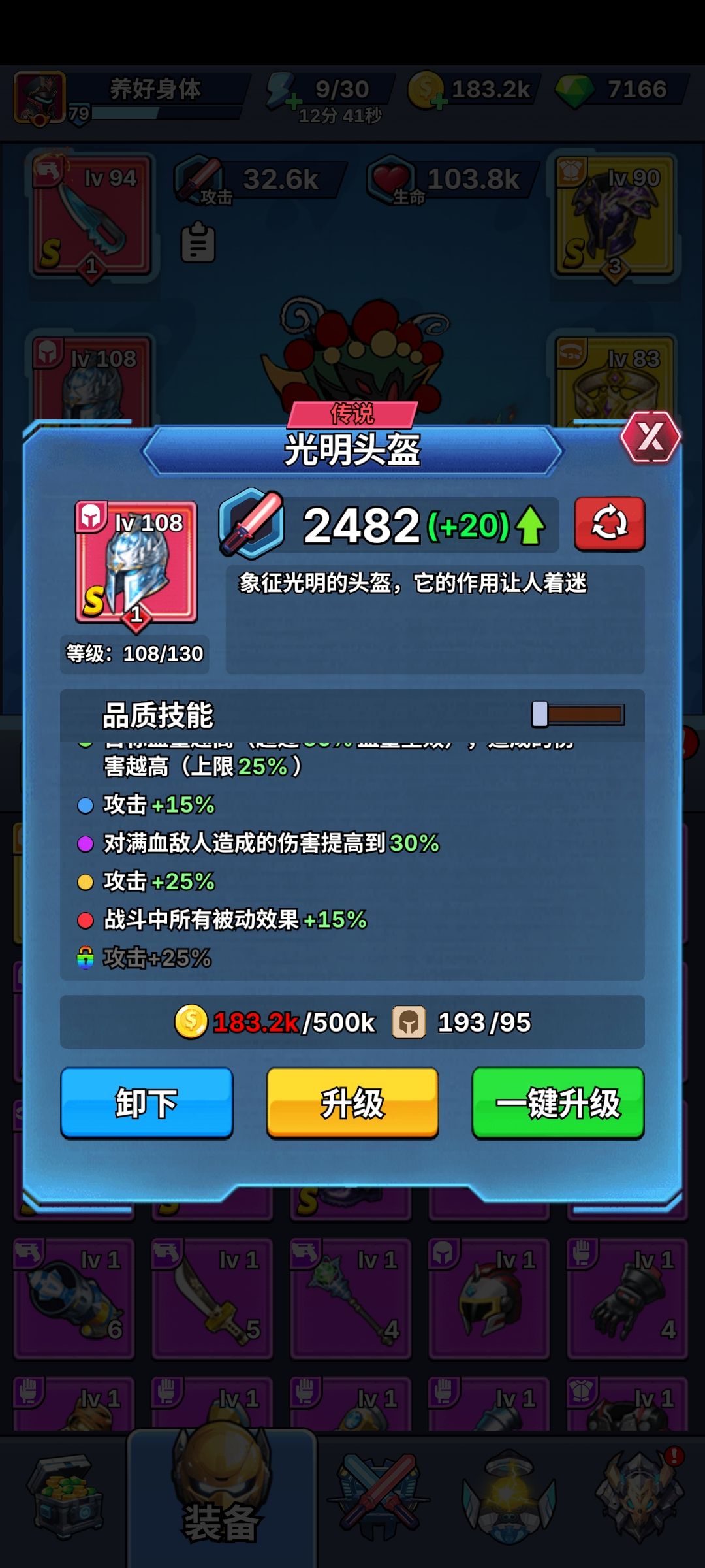 这个游戏真好玩，发的小体会截图
