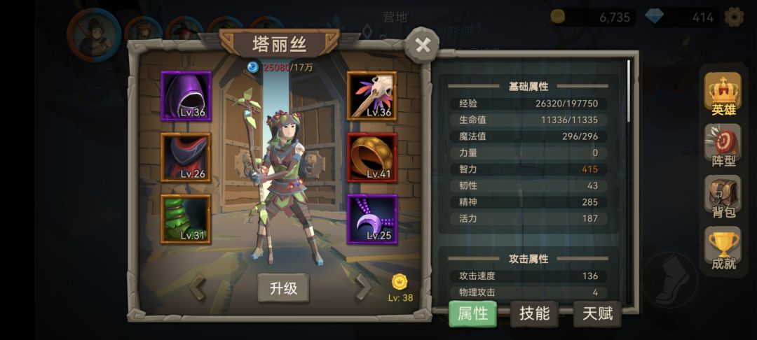 除了主角没一个配当肉的 2