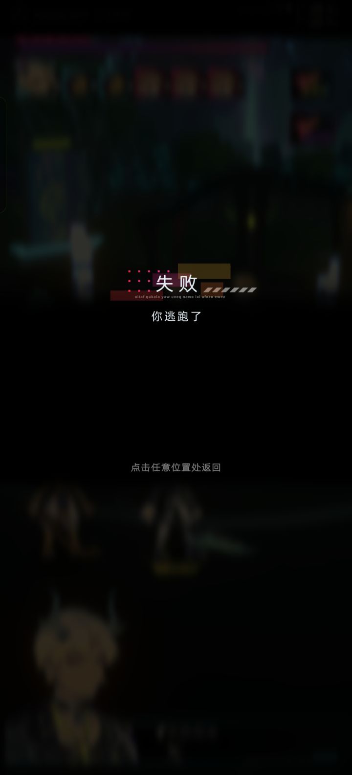 逗我呢这个胜利转进截图