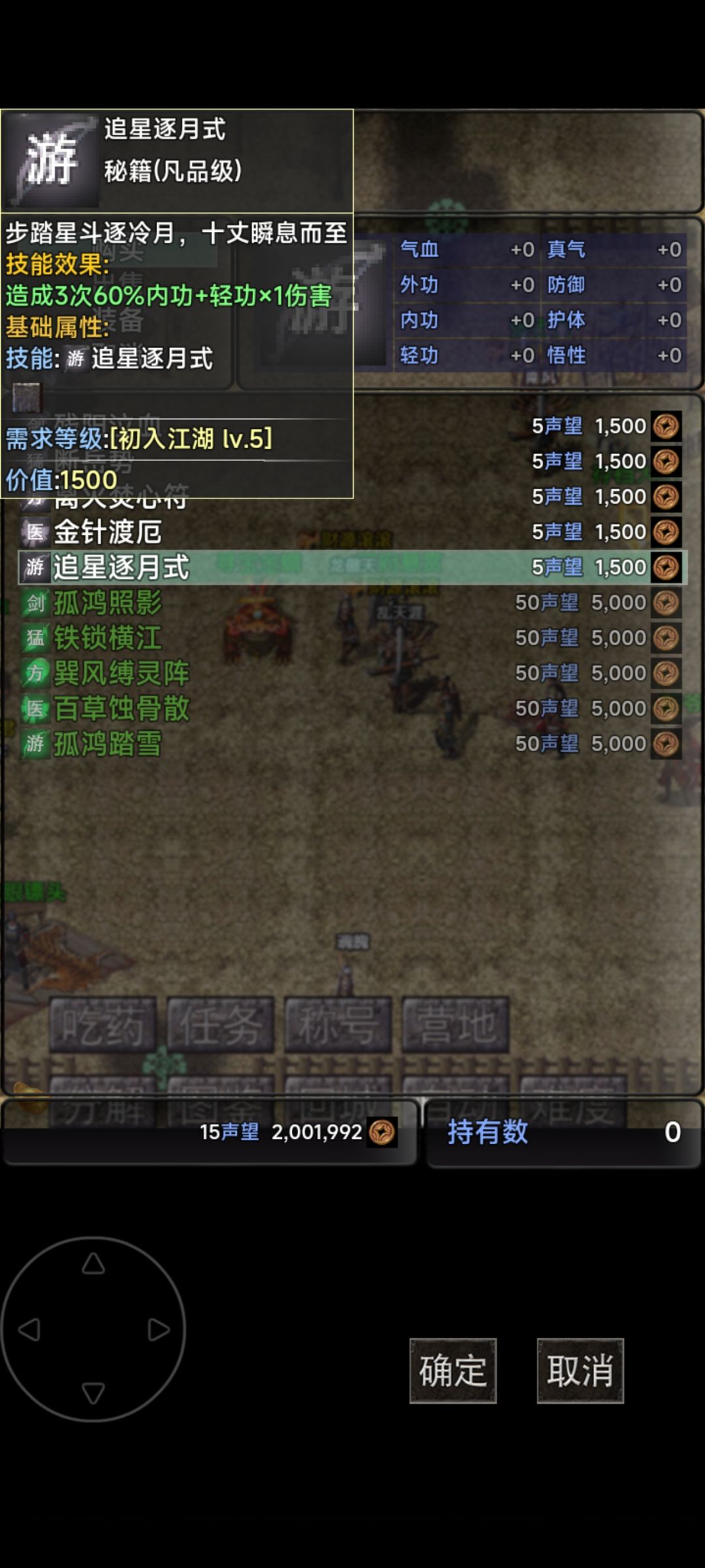 开局简单好懂攻略 2