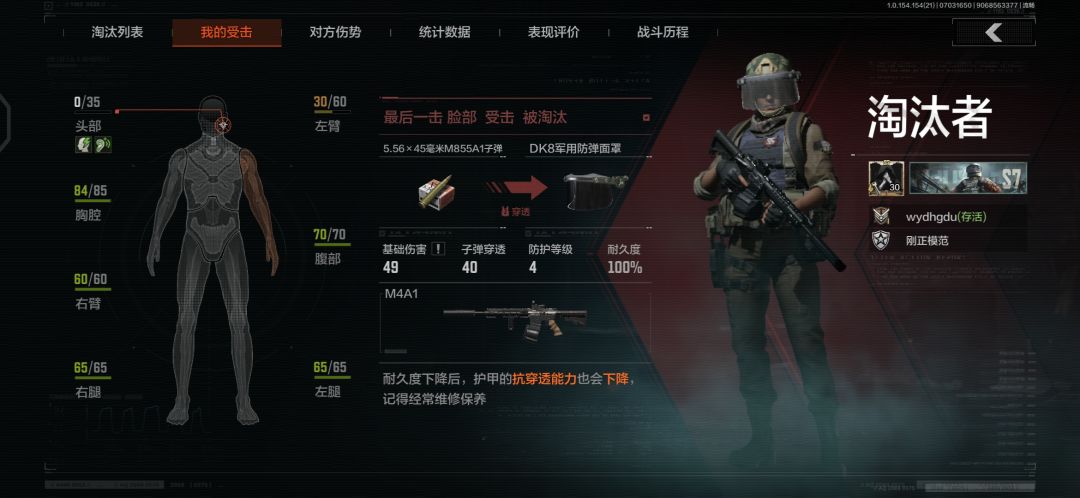 今天打了几把,死的全被爆头 2