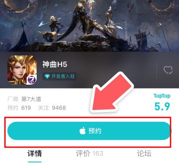《神曲H5》iOS预约现已开启！