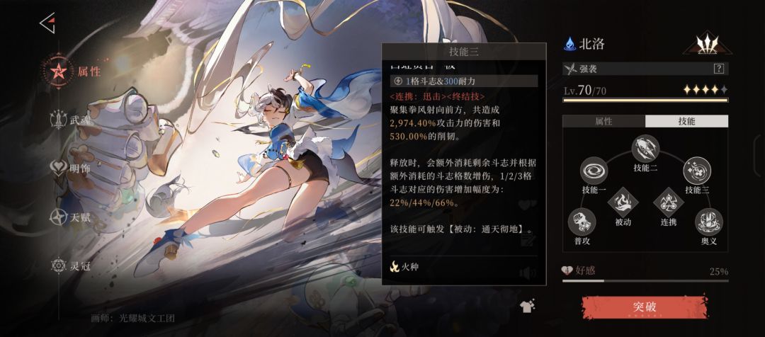 不是哥们 2