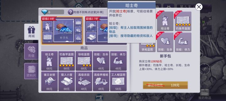 66666截图