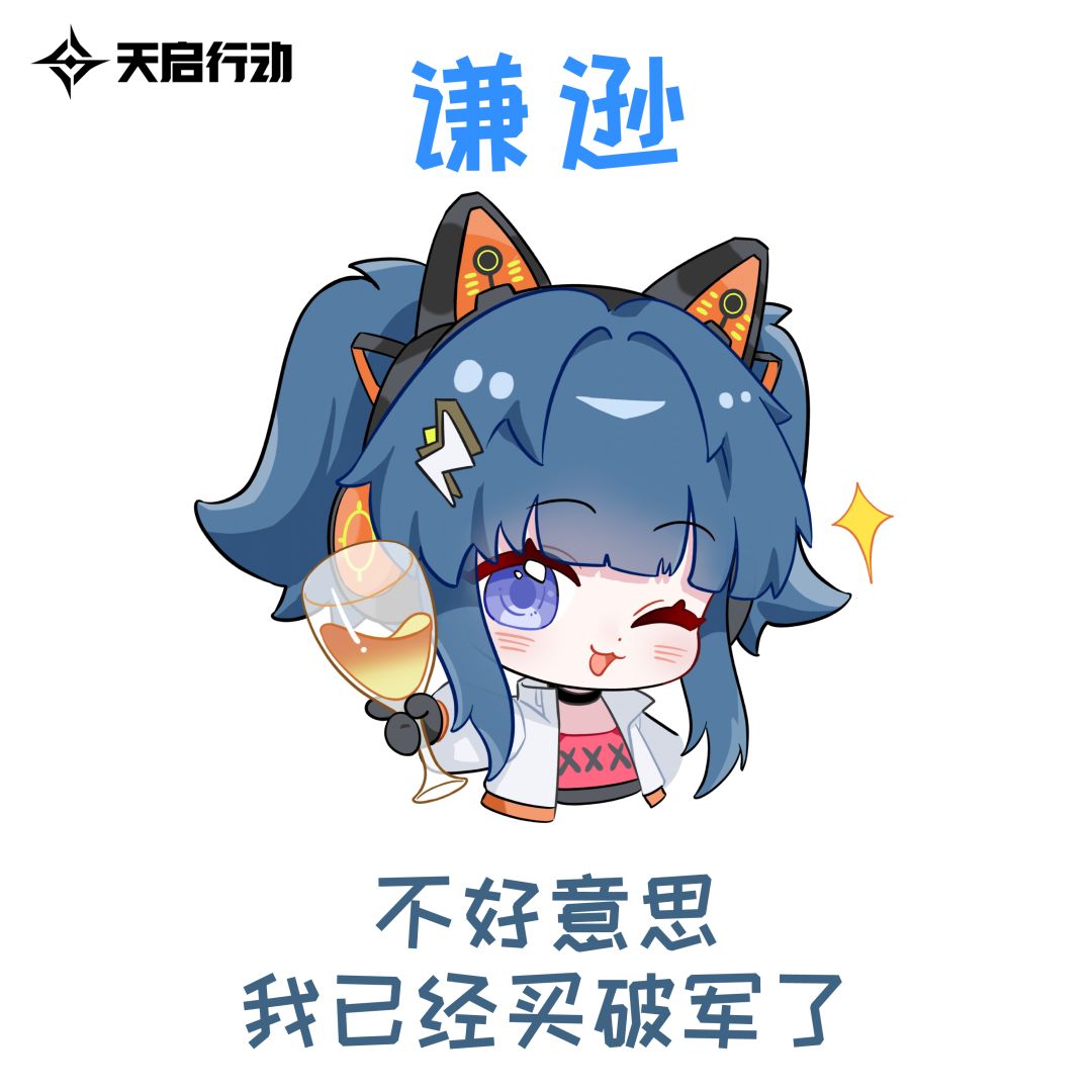 天启美德有七,多德者,贤也! 3