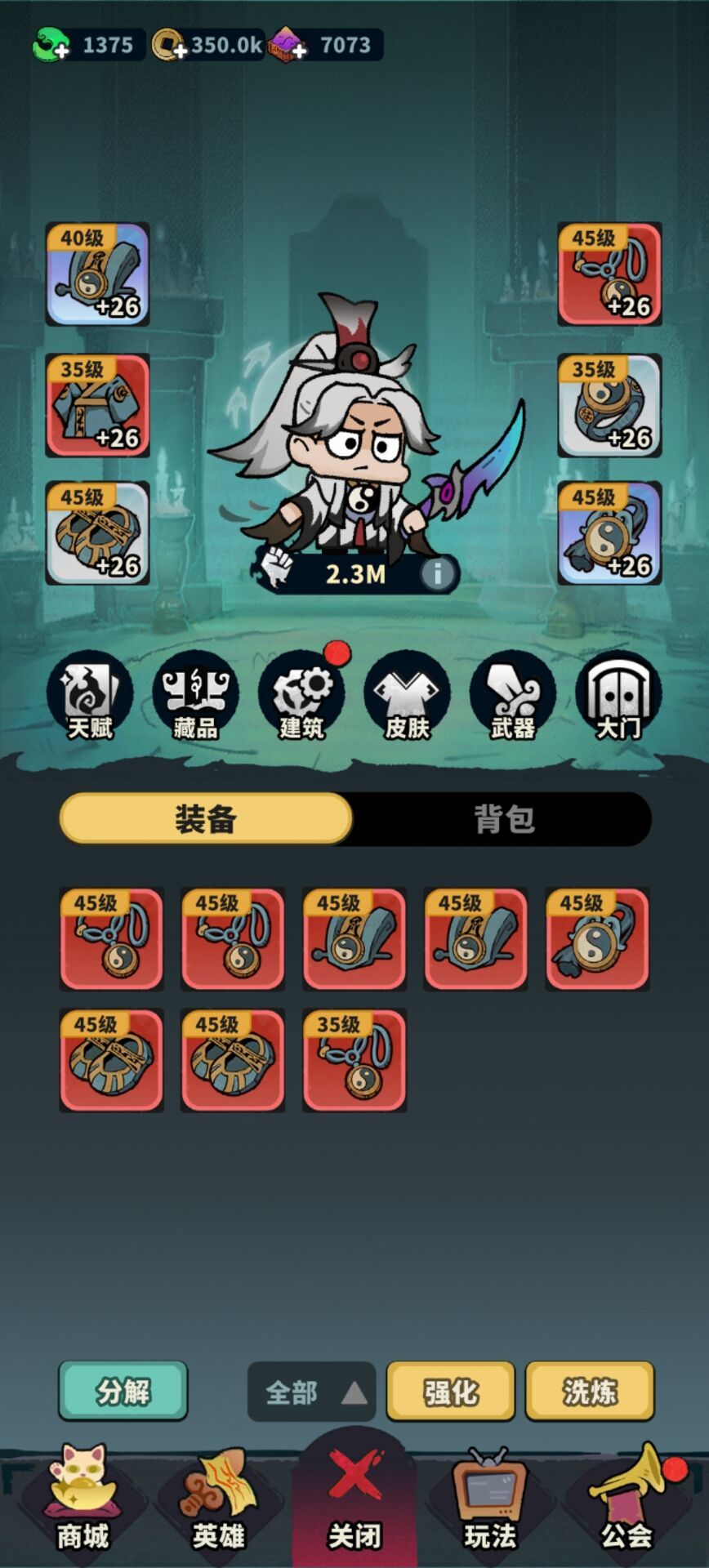游戏体验 1