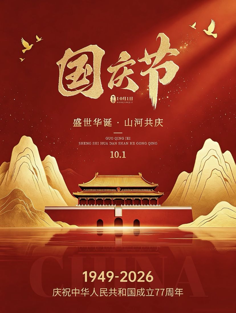 哎!今天国庆,破云怎么没有发邮件祝贺! 1