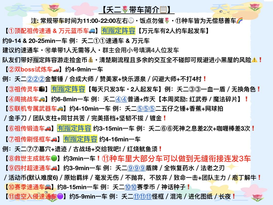 3月22日 带车明细 2