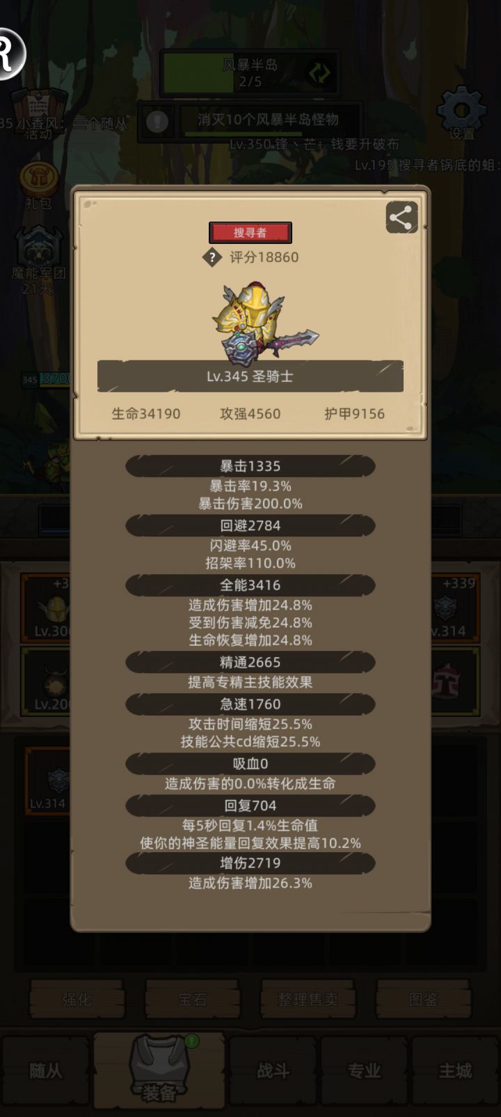 球看号截图