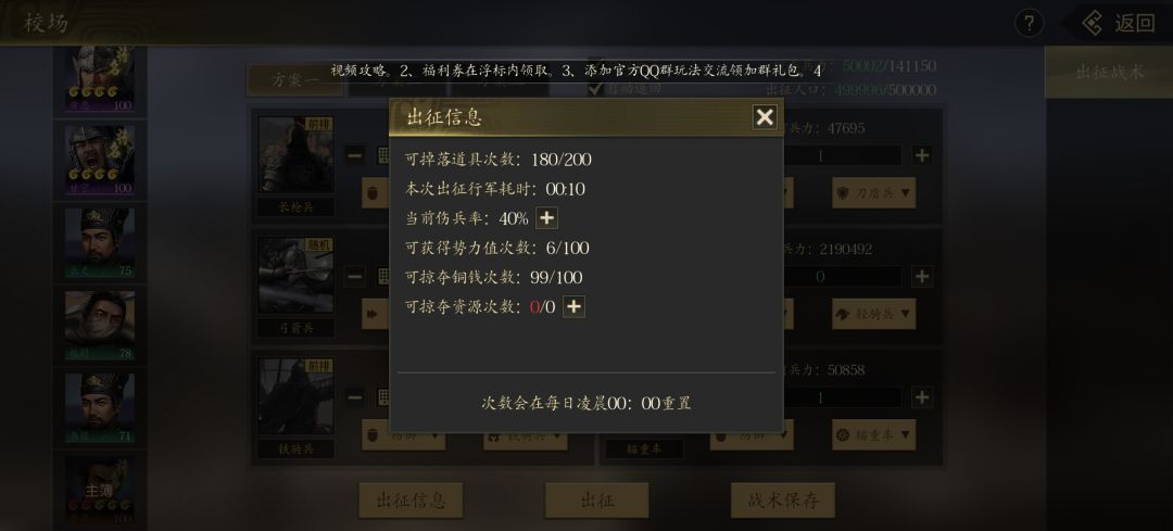 王者之心每天日常介绍截图