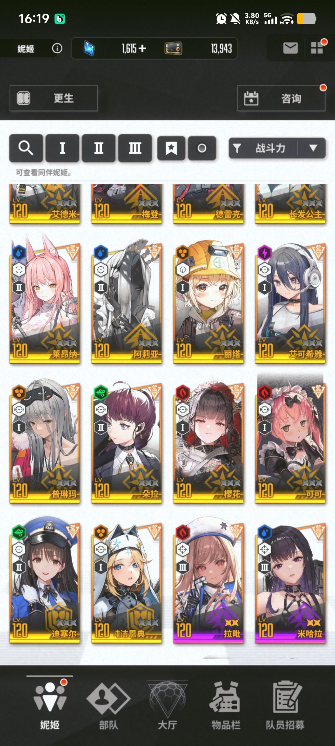 求组 2