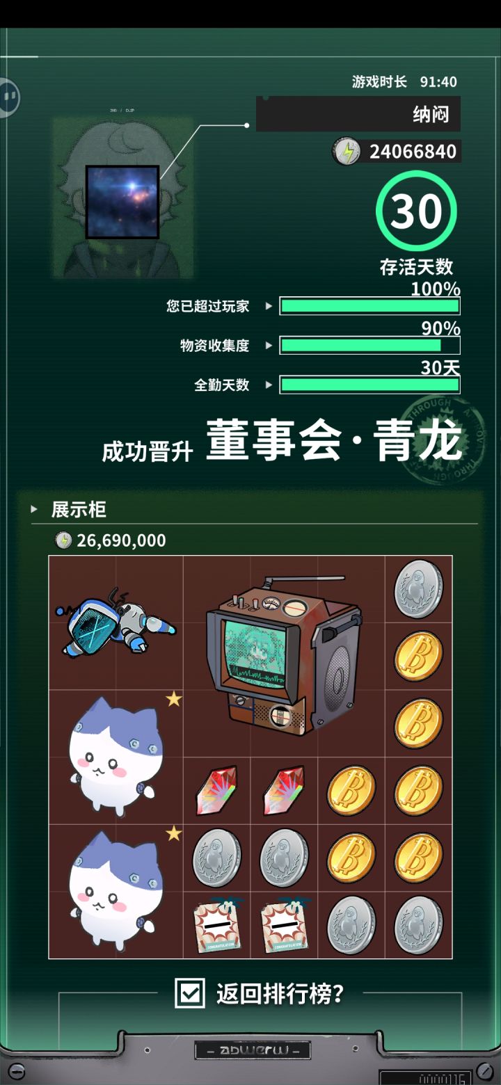 全勤这一块截图