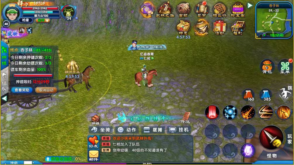 武林外传十年之约手游,新区开启 2