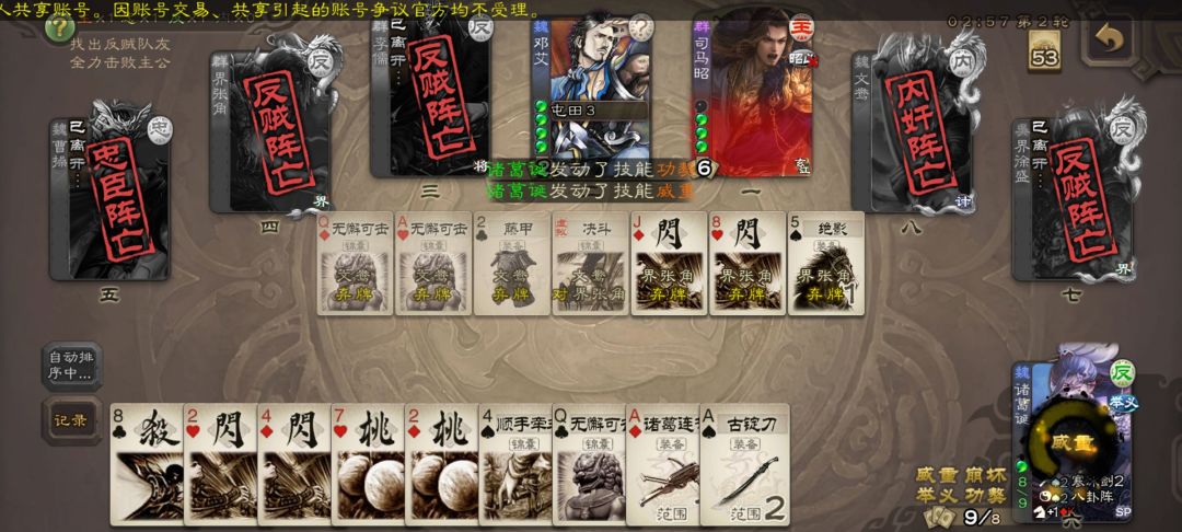 军八蛋神一打二赢了 3