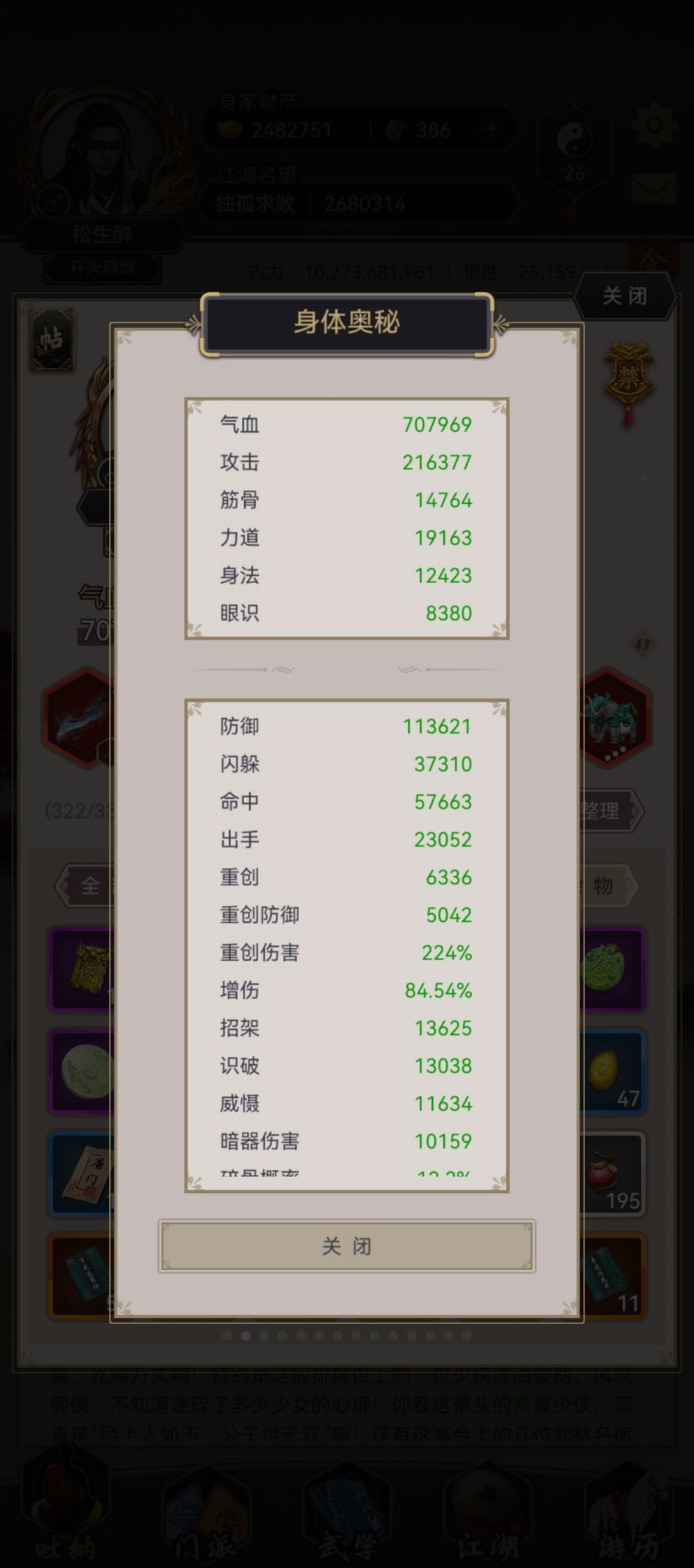 断情二阶段 2
