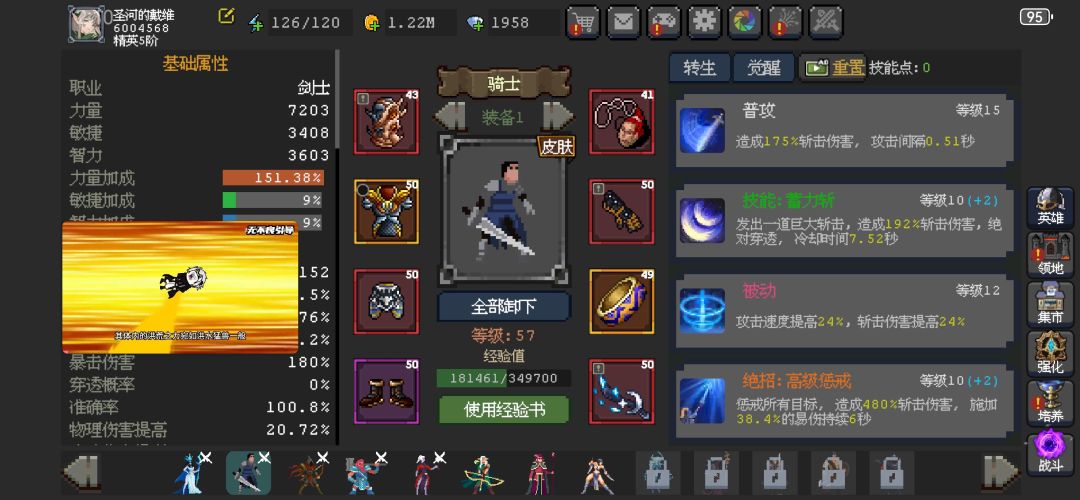魔法之路 2