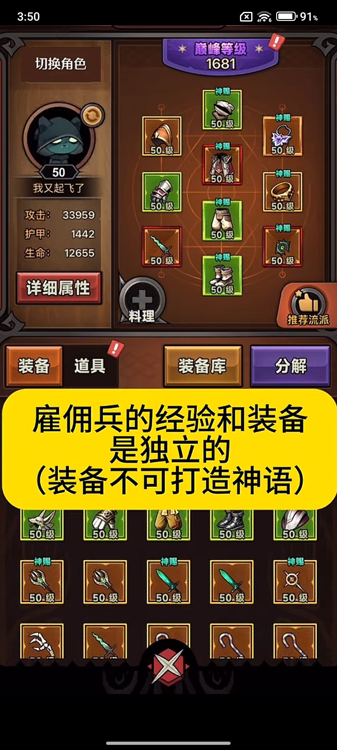 新赛季雇佣兵新玩法 3